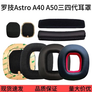 �m���_��Astro A40 A50 gen3 gen4 ���Ĵ����C�׶��׶��� �^���|