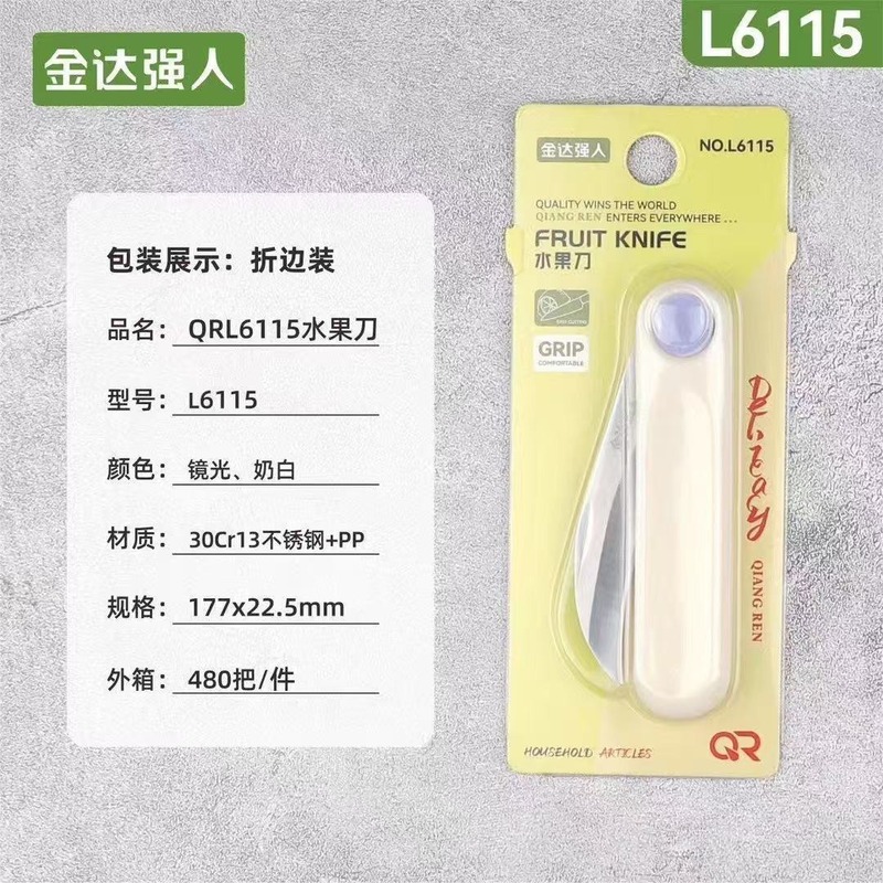 金达强人不锈钢水果刀蔬菜削皮去皮家用多用刀超市跨境批发瓜果刀|undefined