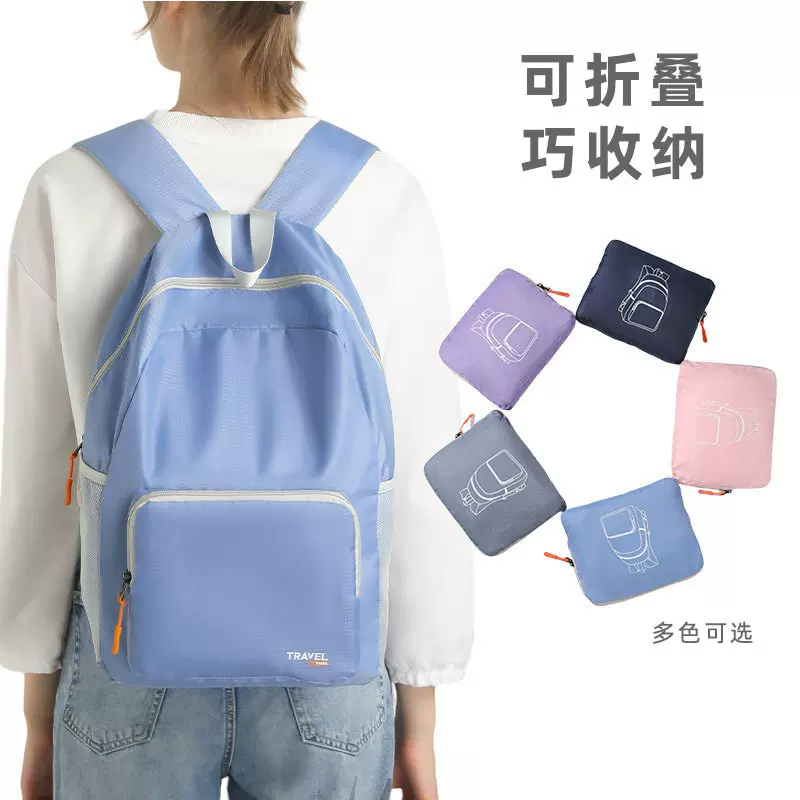 折叠背包学生书包定制超轻便户外运动登山大容量双肩背包印字logo