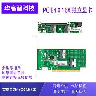 �A����PCIE4.0 16X �����@�� ���  �Uչ  �DSlimSAS  8654