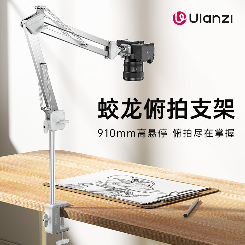 乌兰兹优篮子 Ulanzi TH04 蛟龙俯拍支架 多功能摄影摄像拍摄视频