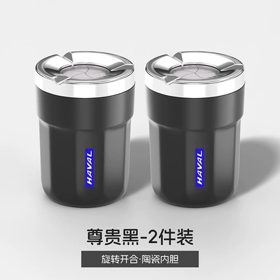 and smoke extinguishing bucket, Car ashtray - haval-blue-label-xh-rotating-ashtray-premium-black-2-pieces