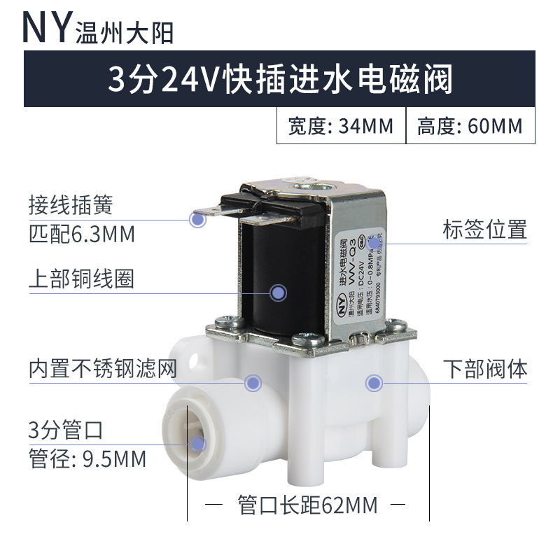 Nanyang 3 puntos válvula de solenoide de entrada (3 puntos enchufe rápido)