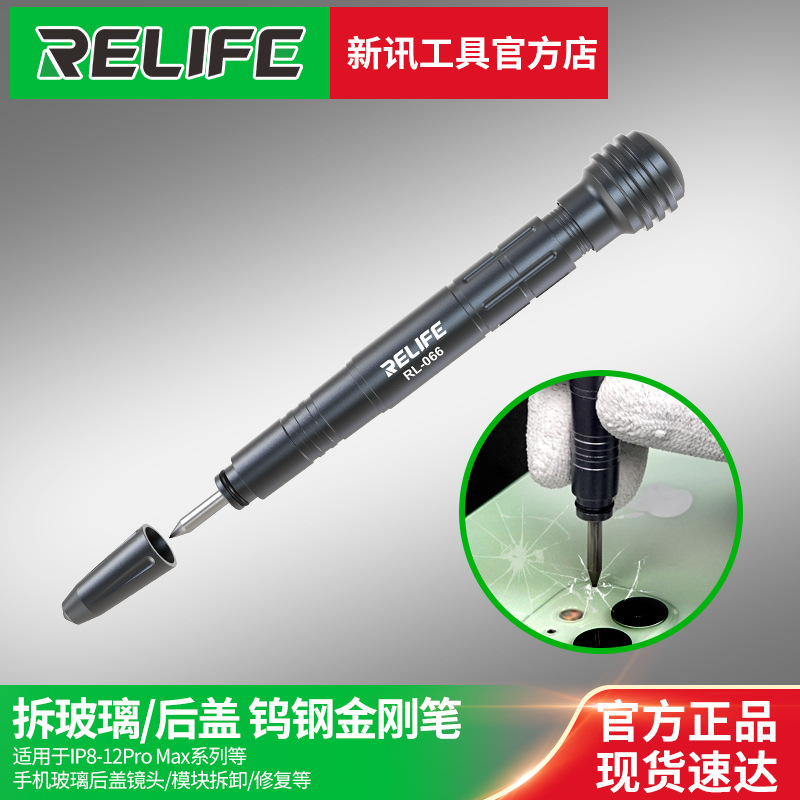 苹果11系列手机11Pro max后盖玻璃镜框爆破神器 拆破碎镜框爆破笔