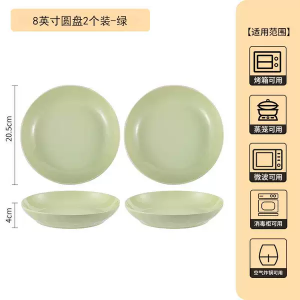 Milk green - 8 inch disc - 2 pcs