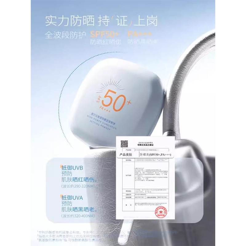 自带防晒！BABREA芭贝拉防晒粉饼SPF50+定妆蜜粉饼控油巴贝拉|undefined