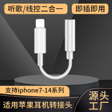 �m���O���֙C�����D�Ӿ� Lighting�D3.5mm���l����ֱ��ͨԒ�Z��