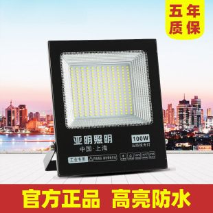 Led Floodlight Outdoor Construction Site Advertising Lighting Spotlight Strong Light Outdoor Floodlight Searchlight