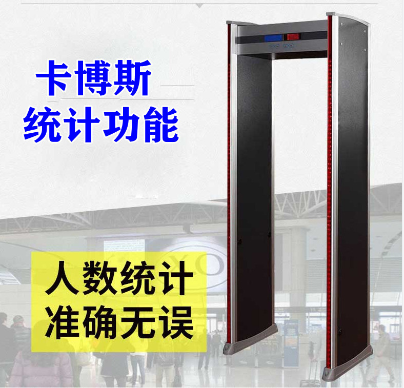 全区六区安检门 监狱看守所探测门 酒吧KTV车站通过式金属安检门