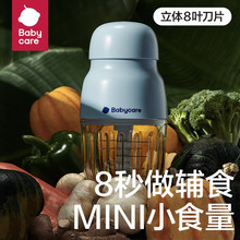 babycare辅食机婴儿宝宝料理机多功能全自动家用辅食工具打泥机