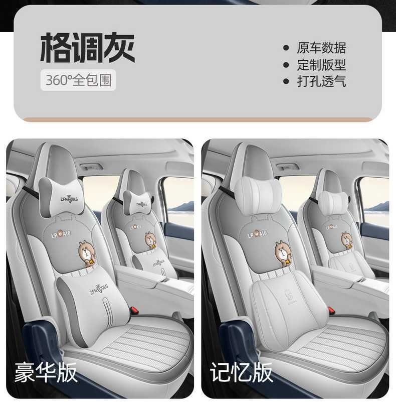 26-piece set of custom-fit leather seat covers for the Leapmotor A10, featuring perforated design, full coverage, and breathable material for all-season use