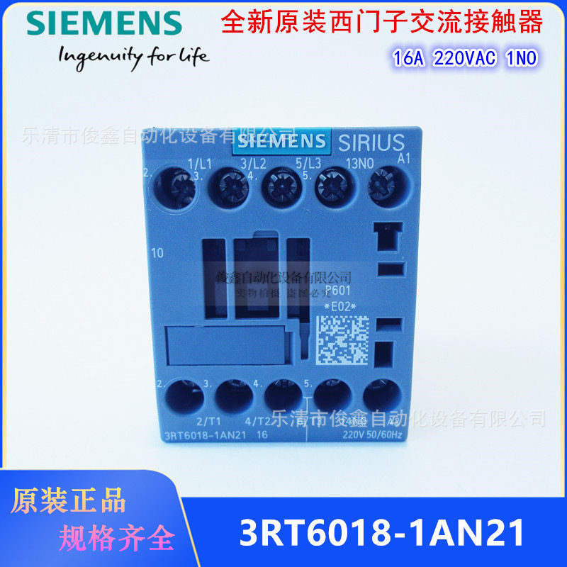 全新原装西门子交流接触器3RT6018-1AN21 220VAC 16A 1NO