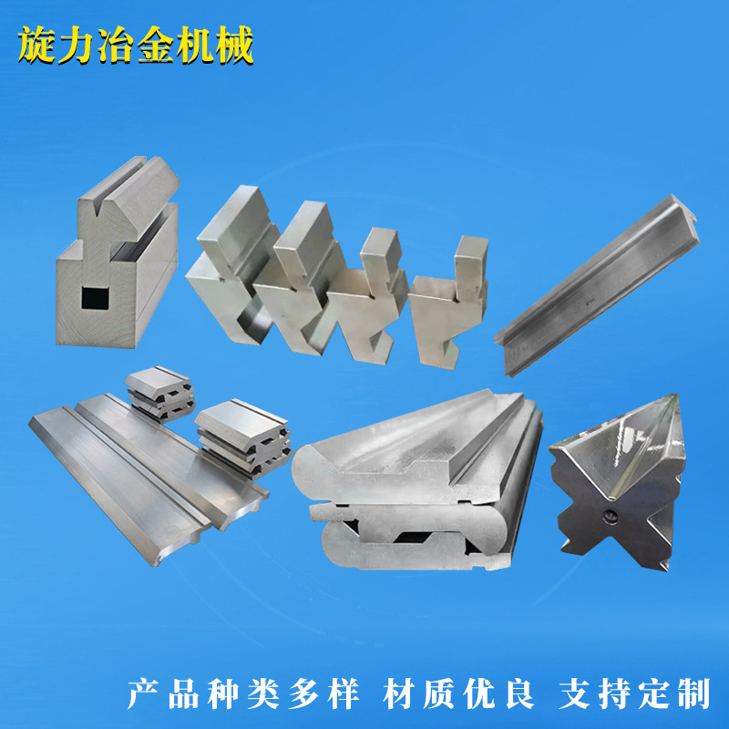 数控折弯机模具无压痕直角折弯上下模具弯刀尖刀模厂家直销