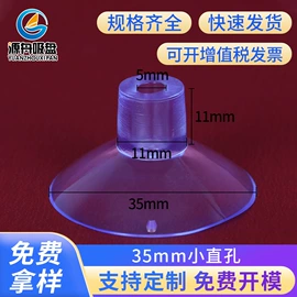 其他塑胶零件;玻璃瓷砖吸盘;吸盘