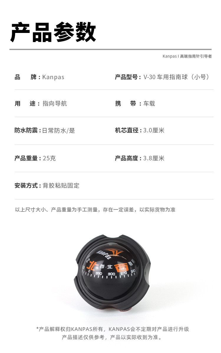 Suitable for Kanpas car compass, a specialized navigation ball for vehicles, high-precision, luminous, and resistant to high and low temperatures