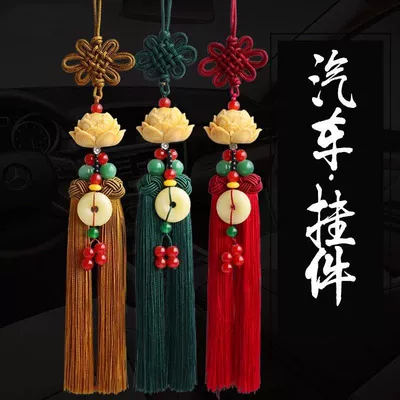 New car pendant imitation white jade lotus car rearview mirror pendant security sign Chinese knot tassel decoration
