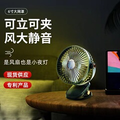 Usbクリップファンポータブルデスクトップ屋外学生寮ナイトライト6インチ充電デスクトップファン卸売り