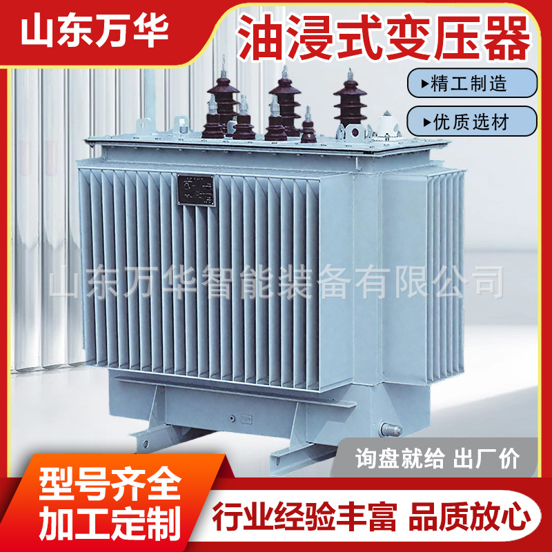 油浸式变压器三相油浸电力变压器10KVA380V工业升压三相变压器