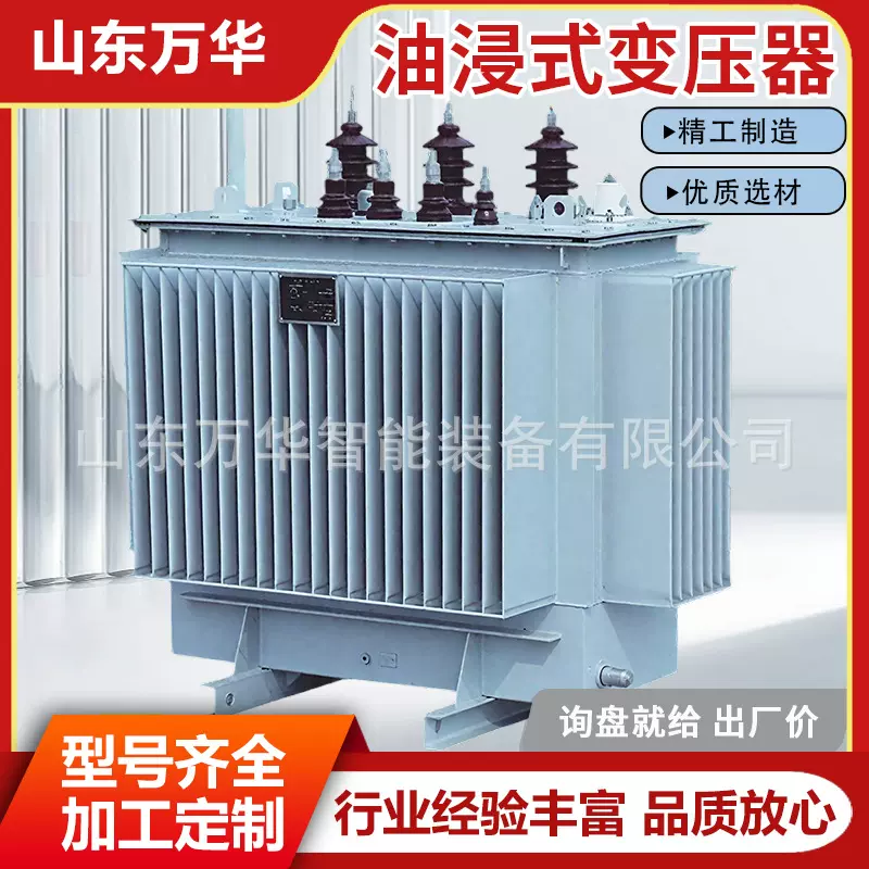 油浸式变压器三相油浸电力变压器10KVA380V工业升压三相变压器