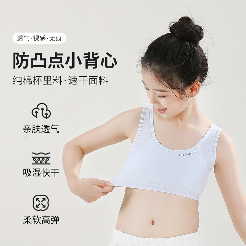 One-stage children and primary school students underwear development period anti-bump 9-13 years old small vest comfortable breathable girl bra One-stage children and primary school students underwear development period anti-bump 9-13 years old small vest comfortable breathable girl bra