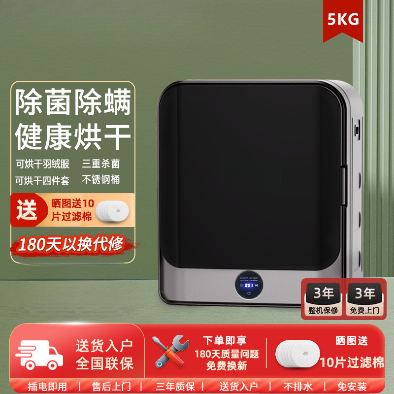 Italian Acaster Clothes Dryer Household Clothes Dryer Small 5kg Wall-Mounted