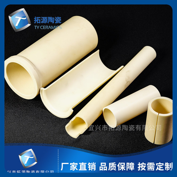 非标氧化铝陶瓷半圆99氧化铝圆管耐磨绝缘耐高温非标异形陶瓷件