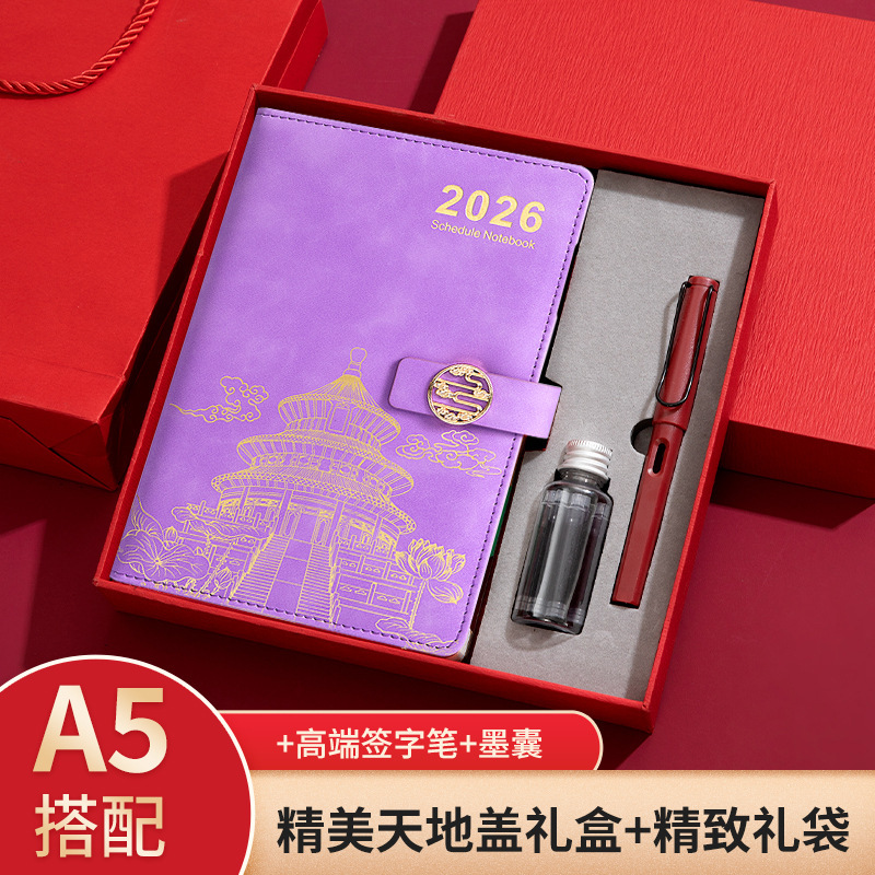 2026年日程本定制国潮天坛笔记本办公专用笔记本礼盒套装效率手册|undefined