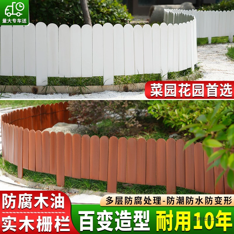 Уличный садовый газон, антикоррозийный деревянный забор, ограждение, ограждение, небольшой забор, украшение для двора, забор на открытом воздухе
