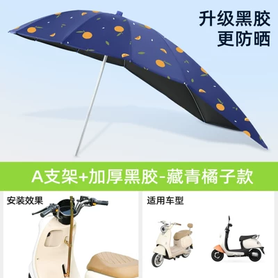 Elektromobil üçün ön şüşə çətiri (günlük) 2026 New Model Foldable - silver-umbrella-stand-vinyl-extension-navy-orangea-stand-rain-or-shine