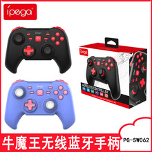 牛魔王Switch/PC电脑/安卓/ios无线蓝牙游戏手柄手机手游吃鸡神器