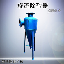 锥形除砂器立式旋流除砂器井水河水除砂沙离心式过滤器旋流除砂器