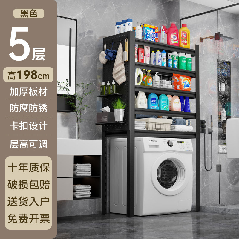 洗衣机架子浴室洗手间置物架阳台收纳柜仓库层高可调柜子可调层高|undefined