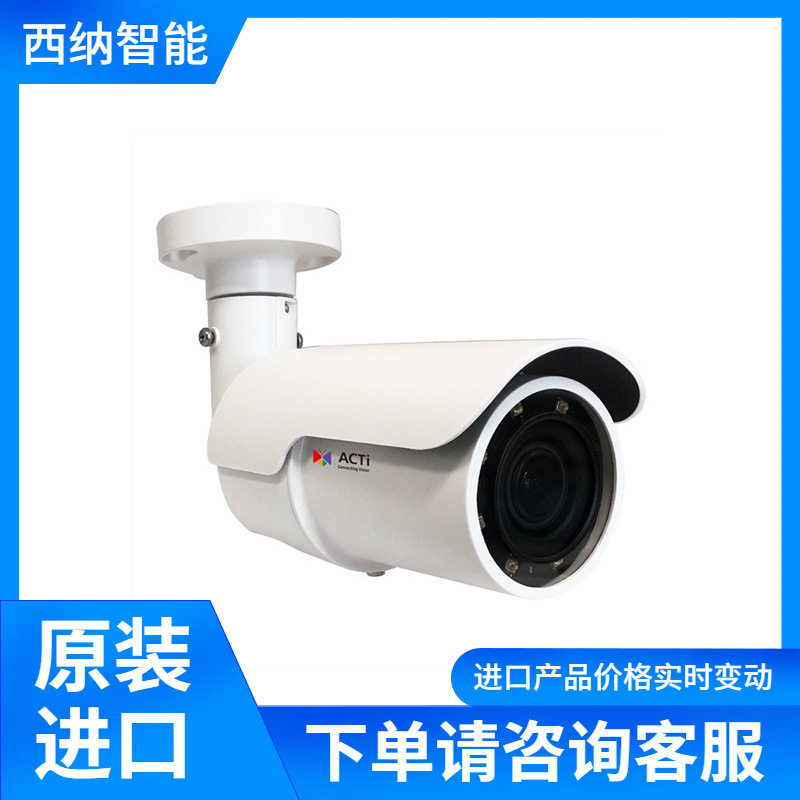 ACTI Cube Camera C11W