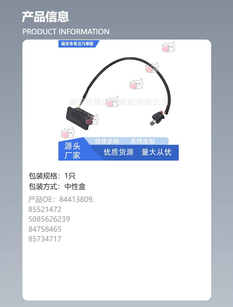 84413809 Trunk Opening Button ‌ Applicable to 19-21 Model Chevrolet Silverado Jeep Crossover Pickup Trucks
