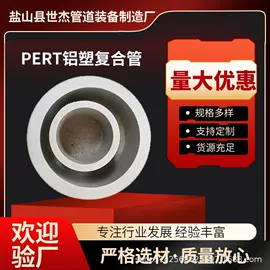 铝塑管;PERT管;钢塑管