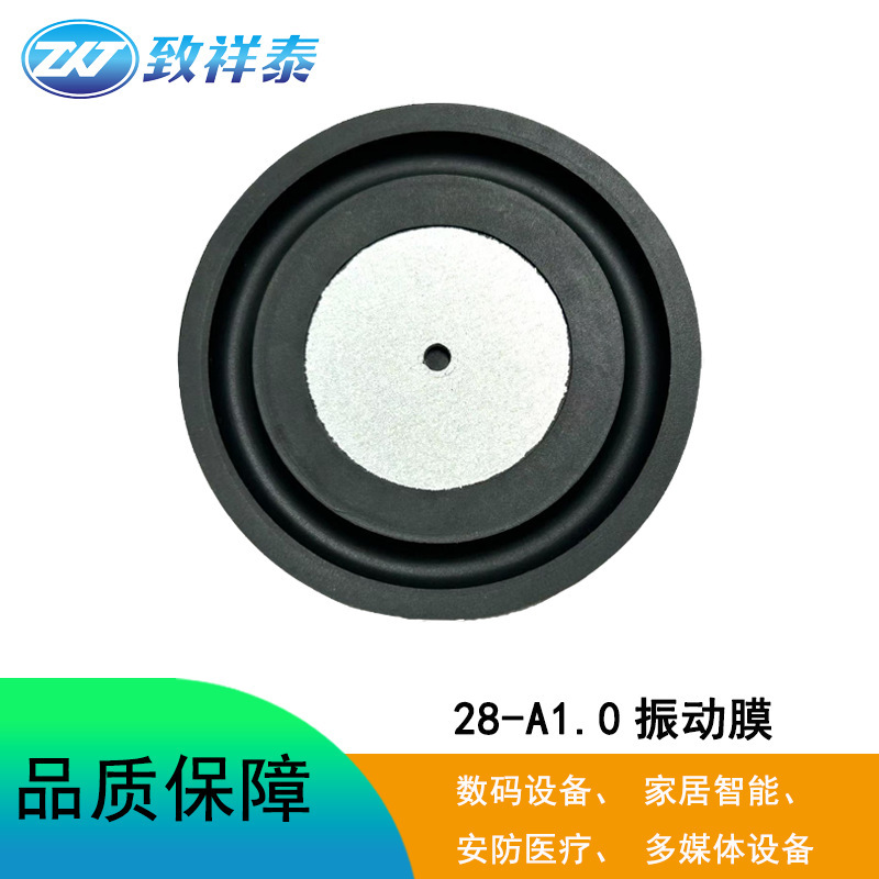 28MM震膜低音振膜喇叭振动片音响被动盆低频辐射器音箱调音膜震动|undefined