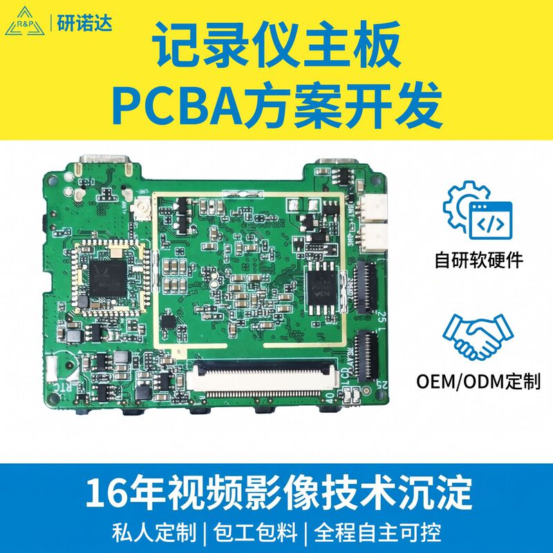 4K dashcam PCBA solution development, video camera motherboard, PCBA solution customization 4K dashcam PCBA solution development, video camera motherboard, PCBA solution customization