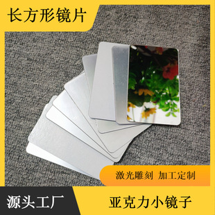 Children's Science and Education small mirror making Periscope kaleidoscope lens abyss mirror material single mirror double-sided mirror