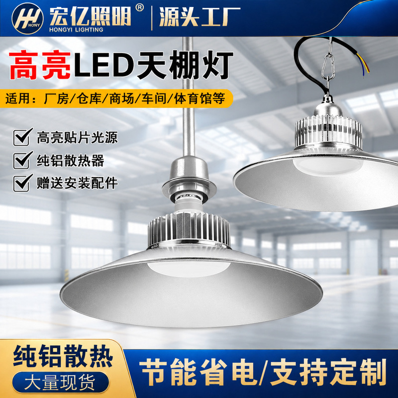 Led Industrial and Mining Lights Ceiling Lights Factory Lighting Garage Lights Industrial Factory Lights Workshop Led Lighting Warehouse Lights Led Industrial and Mining Lights Ceiling Lights Factory Lighting Garage Lights Industrial Factory Lights Workshop Led Lighting Warehouse Lights