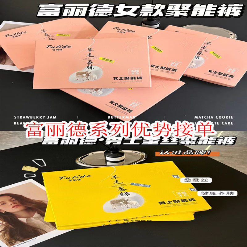 FULIDE 울 실크 에너지 집중 바지 2024 가을, 겨울 남성과 여성 커플 슬림 피팅 내부 BOTTOMING 따뜻한 싱글 가을 바지