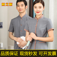 酒店宾馆保洁工作服大码短袖女保洁阿姨物业客房家政服装制服夏装