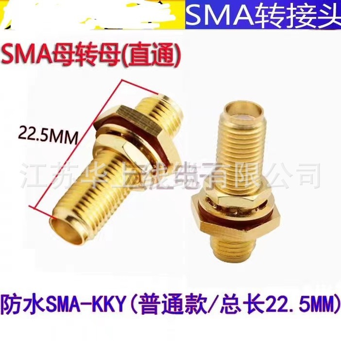 全铜镀金 SMA-KKY SMA母转母直通 总长22.5mm 六角带防水圈螺母垫