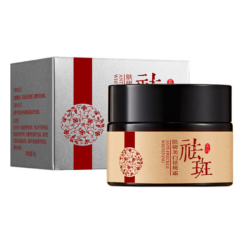 Boquan Yafu Research Freckle Cream Moisturizing, Moisturizing and Brightening Facial Care Manufacturer