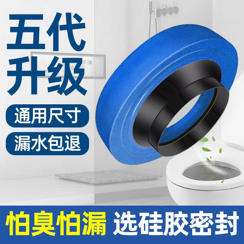 马桶法兰密封圈防臭坐便器配件简易下水管防臭神器