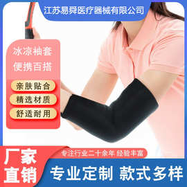 工厂热销黑色冰袖套护具 护肘护膝护臂硬凝胶运动冰袋冷热敷护具