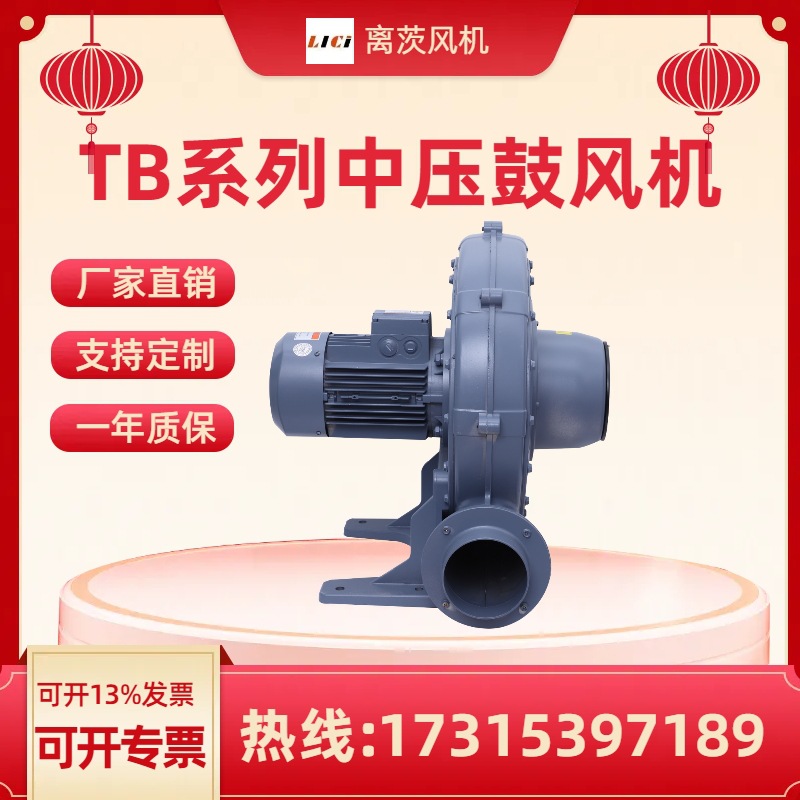 离茨锅炉助燃送风用透浦式中压风机TB125-3 耐高温隔热中压鼓风机