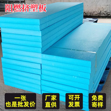 挤塑板阻燃板屋顶吊顶隔热板内墙外墙保温板地垫泡沫板