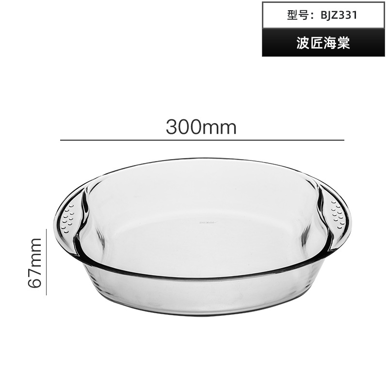 BJZ331 (바 이노 럴 베이킹 트레이)