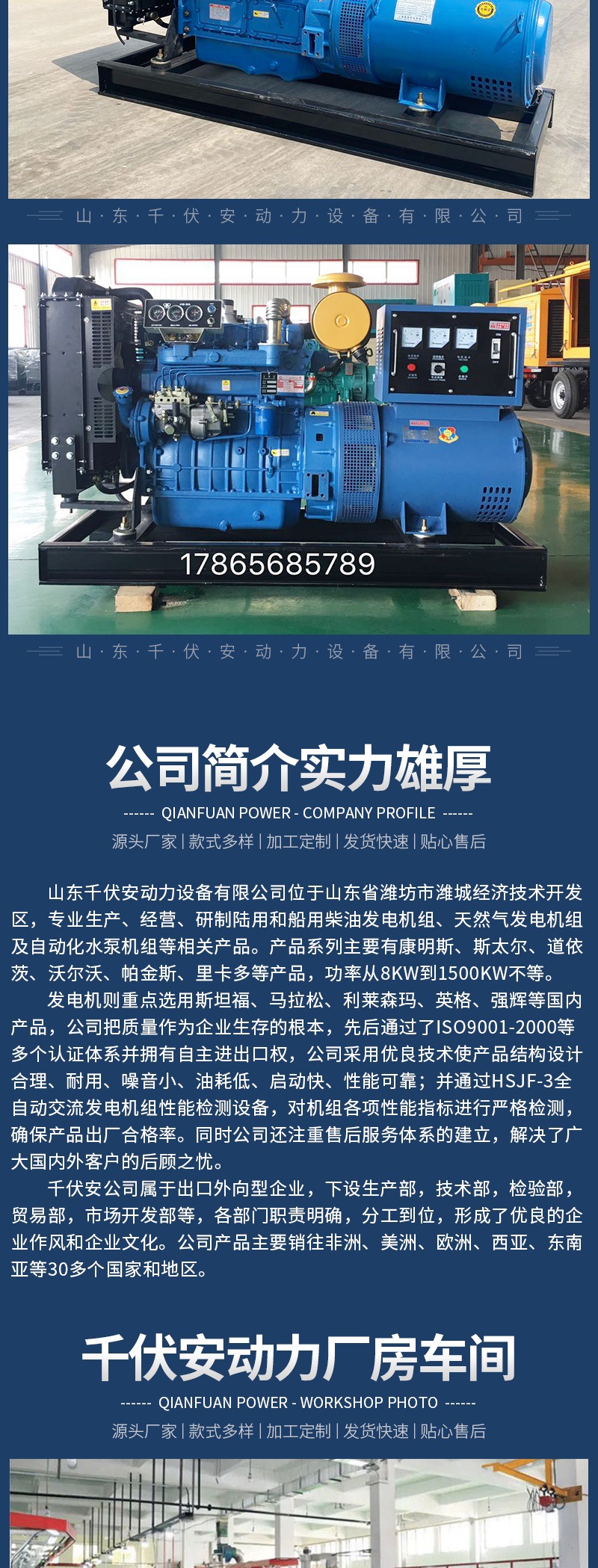 潍坊50kw（套）_005.jpg