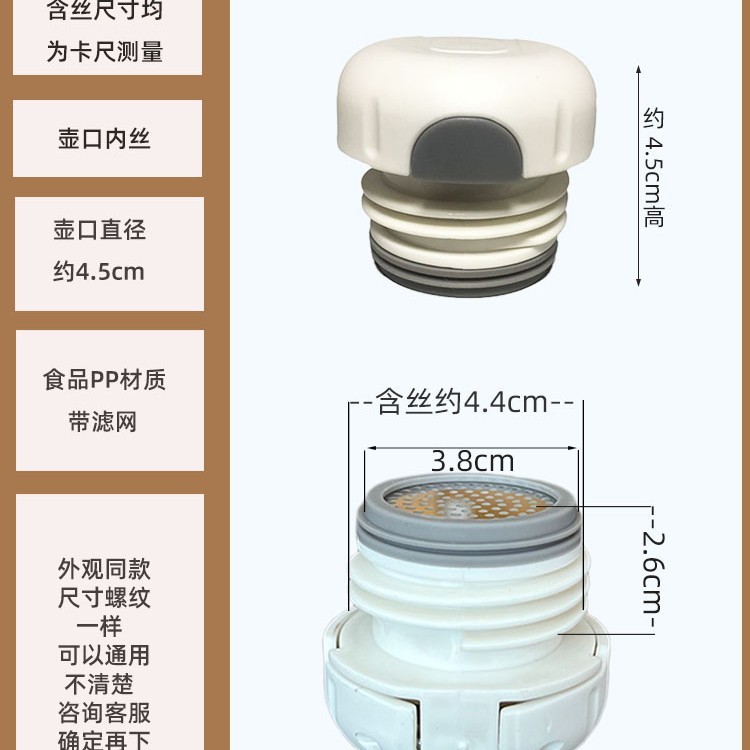 保温杯盖子杯盖配件内螺纹防漏开关内塞弹跳式水杯通用按钮配件|undefined